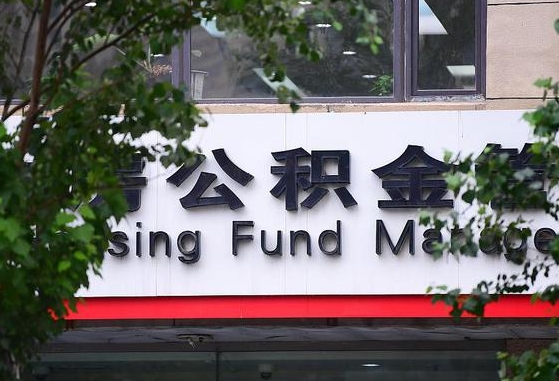 定西找人代取公积金8000可以取吗（定西中介怎么给你套公积金）